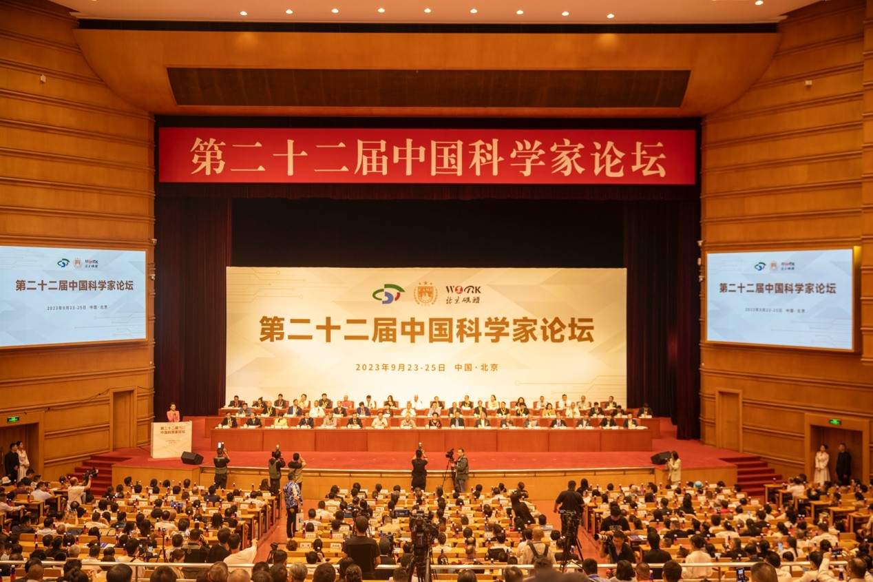 牛艳萍女士受邀参加第二十二届中国科学家论坛